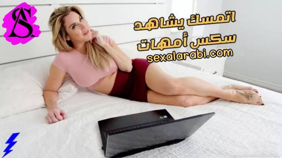 “أبني مدمن الأباحية”.. أم مترجم — أم