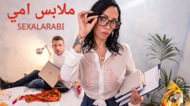 “لحظة دفء في ليلة ممطرة”.. أم مترجم XNXX — أم