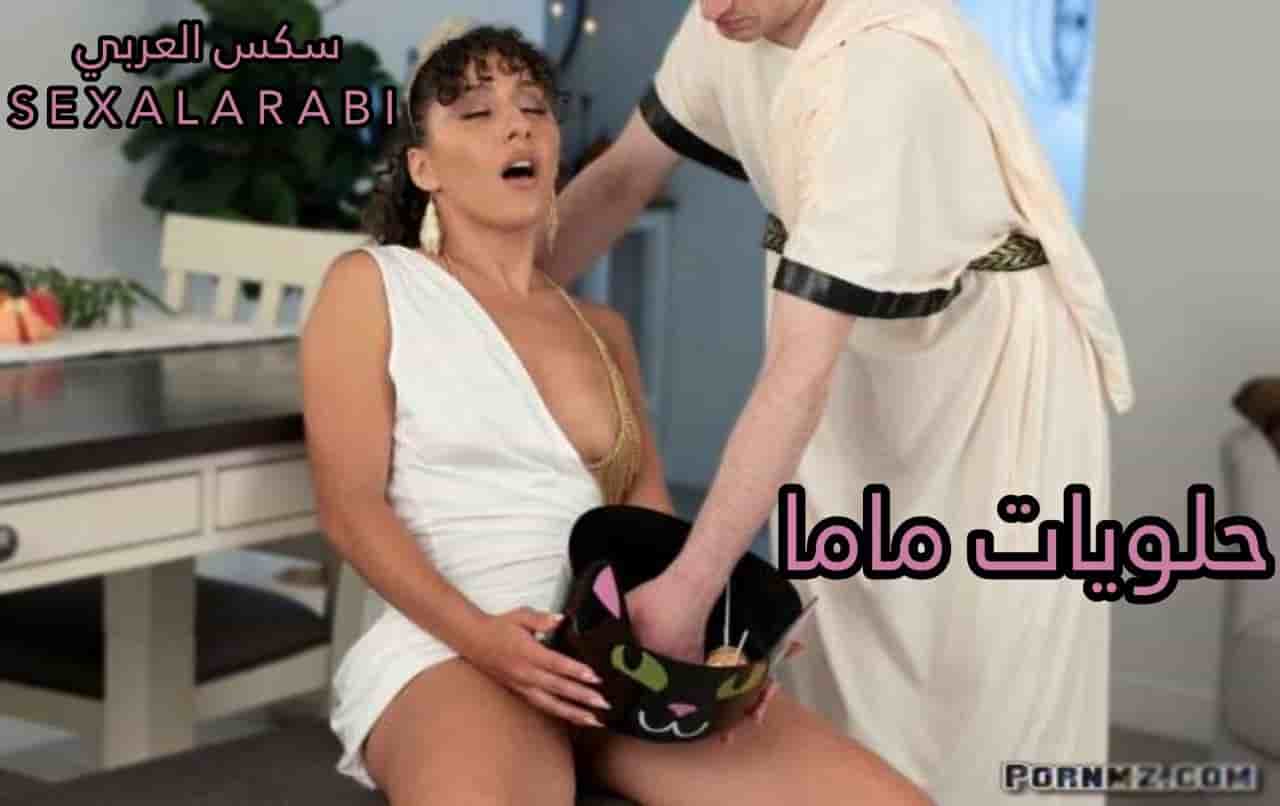 أم تلبس مثير في الهالوين: ابنها ما تحملش — أم مترجم