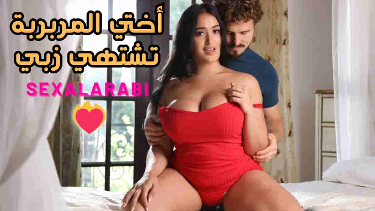 “يربط أخته المربربة وينيكها”.. إخوات مترجم XNXX — إخوات