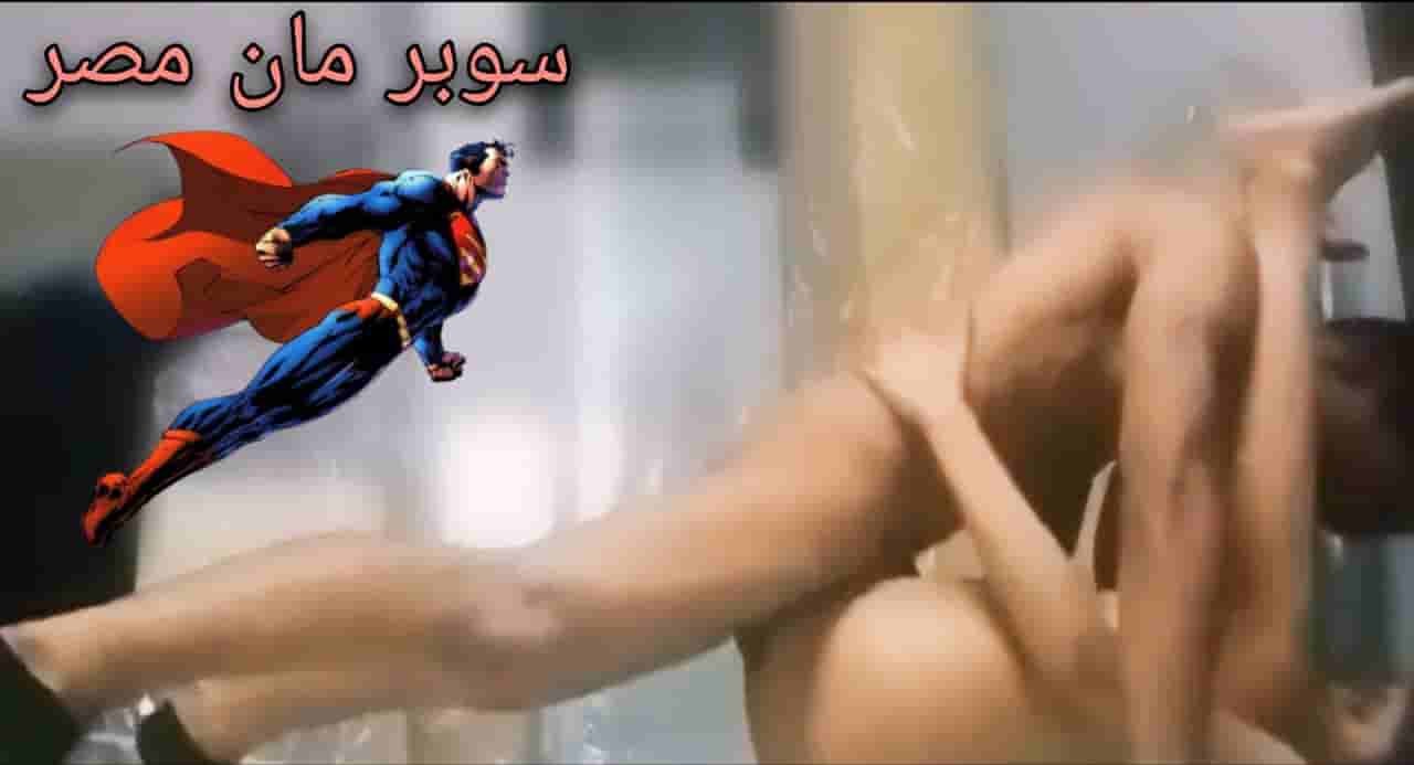 “سوبرمان مصر يظهر على الساحة”.. مصري بطل — مصري