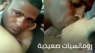 “الضيوف جايين”.. فشخت أختي في الخرابة صباح العيد